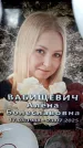 Захоронение ID 6356092