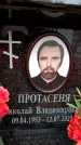 Захоронение ID 6356096