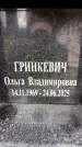 Захоронение ID 6356099