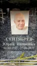 Захоронение ID 6356101