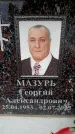 Захоронение ID 6356104