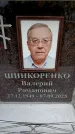 Захоронение ID 6356107