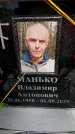 Захоронение ID 6356110