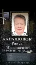 Захоронение ID 6356111