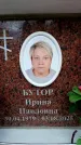 Захоронение ID 6356113