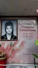 Захоронение ID 6356115