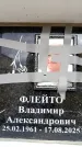 Захоронение ID 6356116