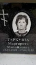 Захоронение ID 6356117