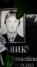 Захоронение ID 6356121