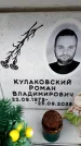 Захоронение ID 6356123