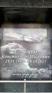 Захоронение ID 6356128