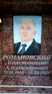 Захоронение ID 6356130