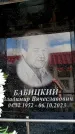Захоронение ID 6356134