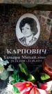 Захоронение ID 6356140