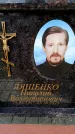 Захоронение ID 6356145