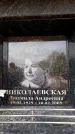 Захоронение ID 6356146