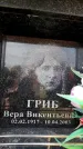 Захоронение ID 6356147