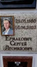 Захоронение ID 6356148