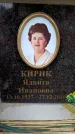 Захоронение ID 6356150