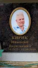 Захоронение ID 6356151