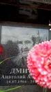 Захоронение ID 6356153