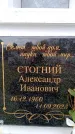 Захоронение ID 6356154