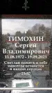 Захоронение ID 6356156