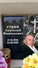 Захоронение ID 6356160