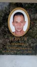 Захоронение ID 6356161