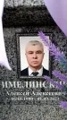 Захоронение ID 6356163