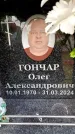 Захоронение ID 6356168