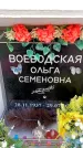 Захоронение ID 6356169