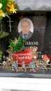 Захоронение ID 6356171