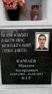 Захоронение ID 6356172