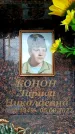 Захоронение ID 6356173