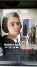 Захоронение ID 6356179