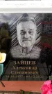 Захоронение ID 6356181