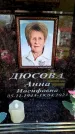 Захоронение ID 6356194