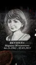 Захоронение ID 6356202