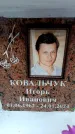 Захоронение ID 6356204