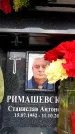 Захоронение ID 6356205