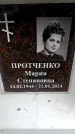 Захоронение ID 6356207