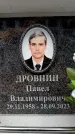 Захоронение ID 6356208