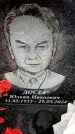 Захоронение ID 6356211
