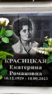 Захоронение ID 6356212