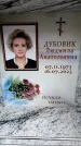 Захоронение ID 6356214