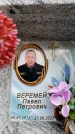 Захоронение ID 6356215
