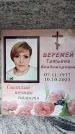 Захоронение ID 6356216