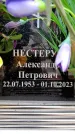 Захоронение ID 6356218