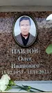 Захоронение ID 6356219